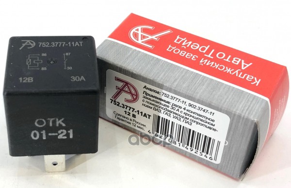 Реле электромагнитное 12V 4-х контактное 30А замык.с кронштейном и резистором АВТОТРЕЙД АвтоТрейд арт. 752377711АТ