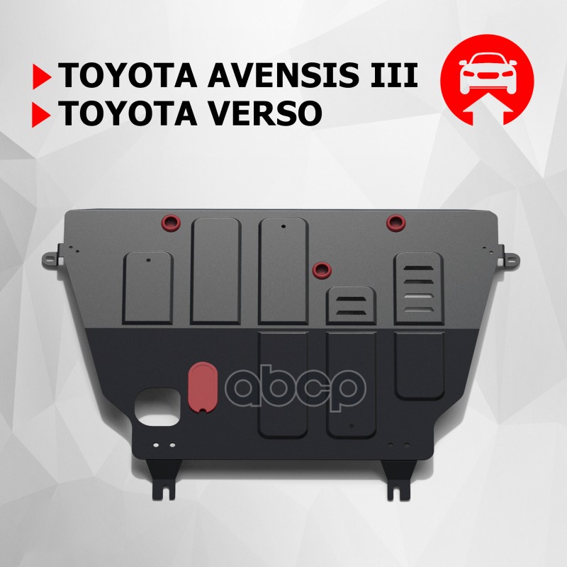 Защита Картера И Кпп Toyota: Avensis/Verso (09-), V - 1.8/2.0 Штатный Крепеж Автоброня арт. 1.05702.2