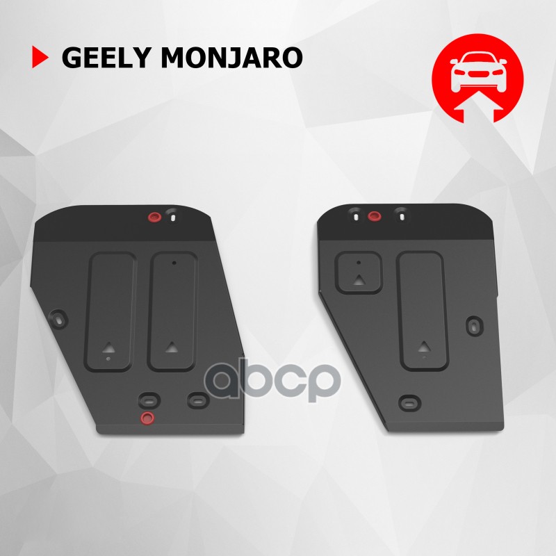 Защита Топливного Бака (Сталь) + Комплект Крепежа Для Geely Monjaro 2022- (V - 2.0, Акпп, 4Wd) Автоброня 111019331 Автоброня ...