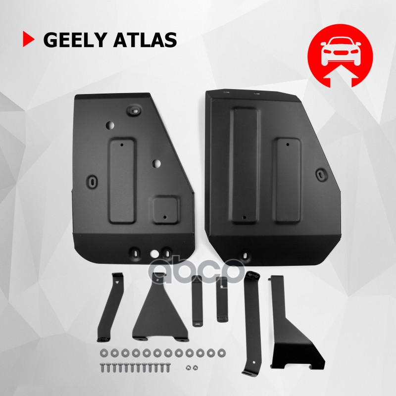 Защита Топливного Бака (Сталь) + Комплект Крепежа Для Geely Atlas 2023- (V - 1.5, Робот, Передний Пр Автоброня 111.01939.1 Ав...