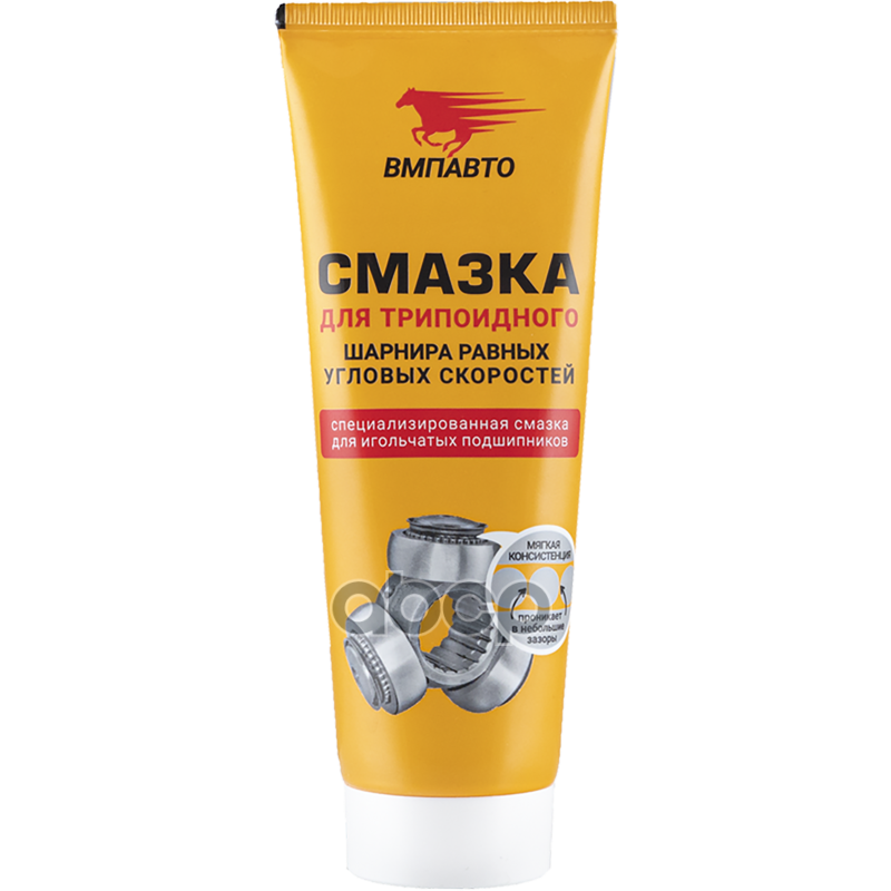 Смазка для трипоидного ШРУСа 200мл ВМПАВТО арт. 1817