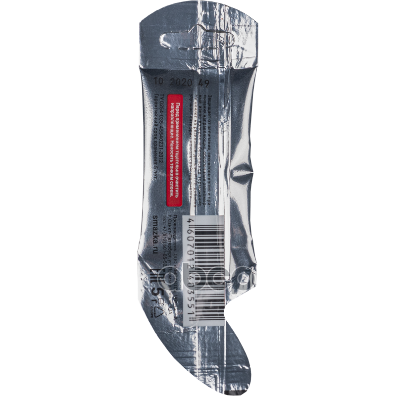 Смазка для направляющих суппорта МС 1630 (стойкая к загрязнениям) 5г ВМПАВТО арт. 1907