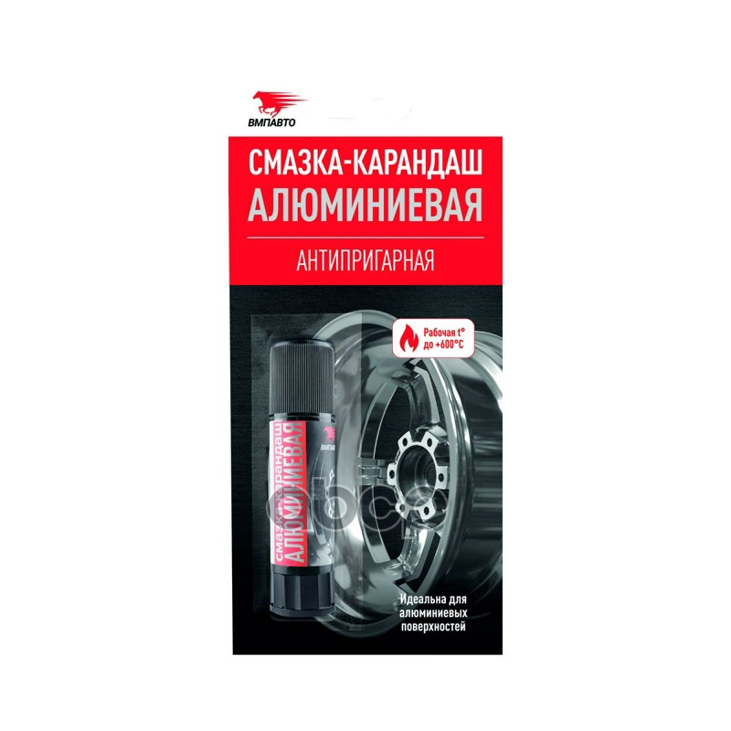 Алюминиевая смазка-карандаш  13г блистер ВМПАВТО арт. 8041