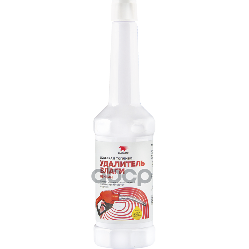 Удалитель влаги (бензиновый ДВС) 150мл ВМПАВТО арт. 9510