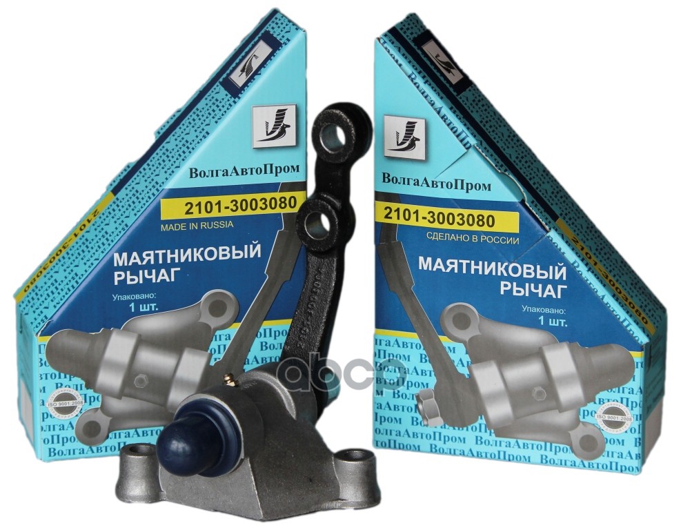 Маятниковый рычаг 2101 на подшипниках. 2101-3003080 ВолгаАвтоПром арт. VAP0014061