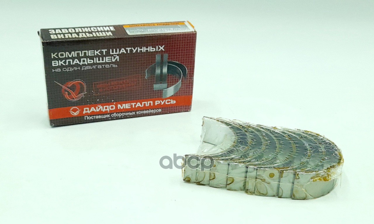 Вкладыш Для Ам Газ-3110, Уаз Шатунный Стандарт 406-1000104 406.1000104 ЗМЗ арт. 406.1000104