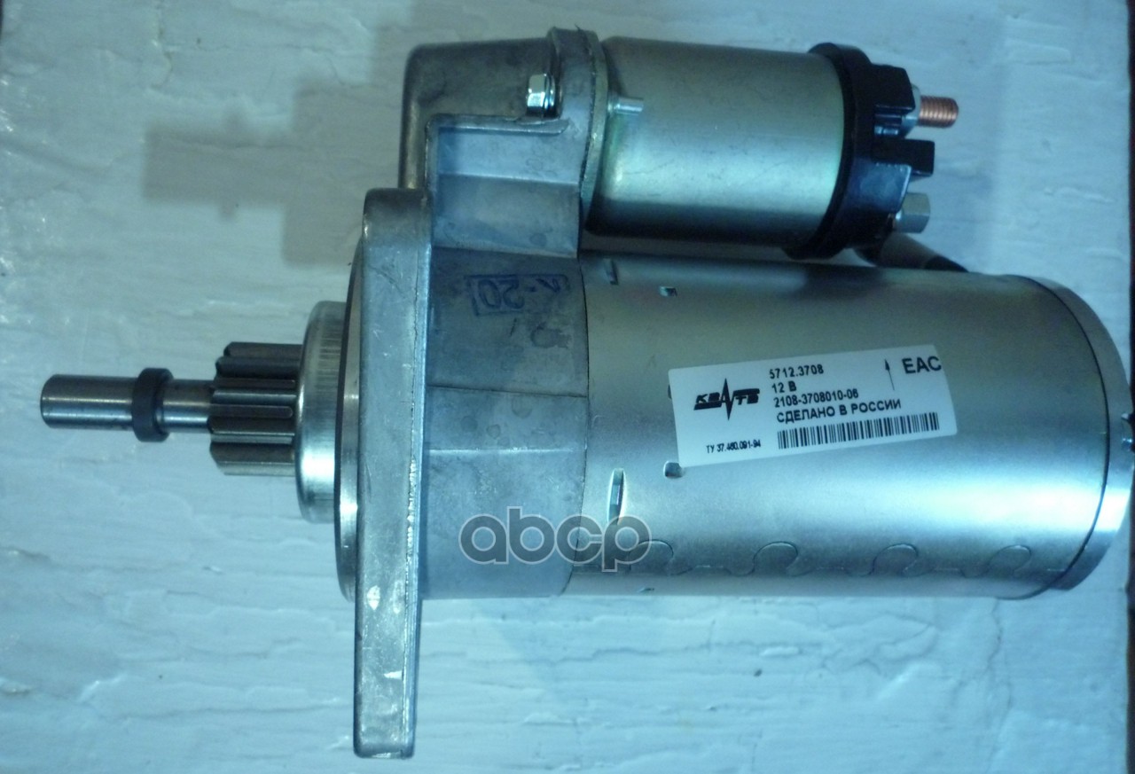 Стартер Ваз-2108 Редукторный 57123708 КЗАТЭ арт. 57123708