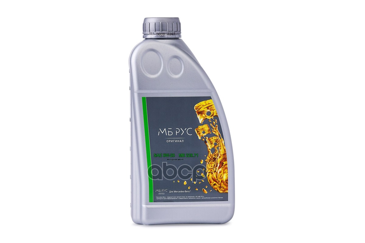 МБ РУС МАСЛО МОТОРНОЕ  229.71 SAE 0W-20 1Л A000989230711MBR