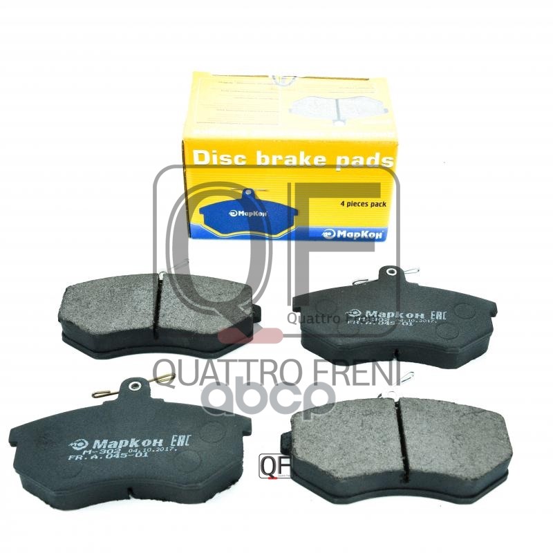 Колодки тормозные дисковые к-т Audi  Volkswagen  Chery МарКон арт. 04500194