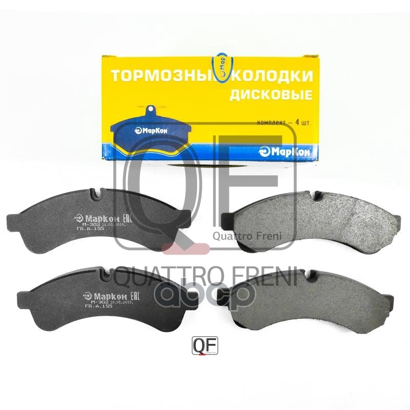 Колодки тормозные дисковые задние к-т Iveco Daily МарКон арт. 19500228