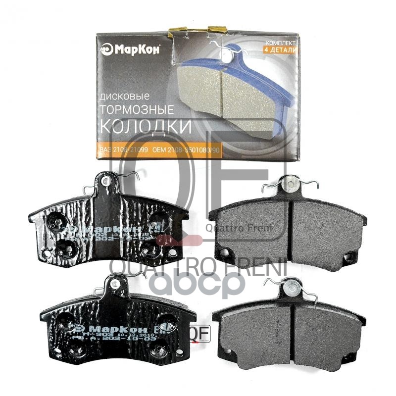 Колодки тормозные дисковые к-т с эл. индикатором износа ВАЗ 2110-2115  1118 Калина  2170 Приора МарКон арт. 20214175