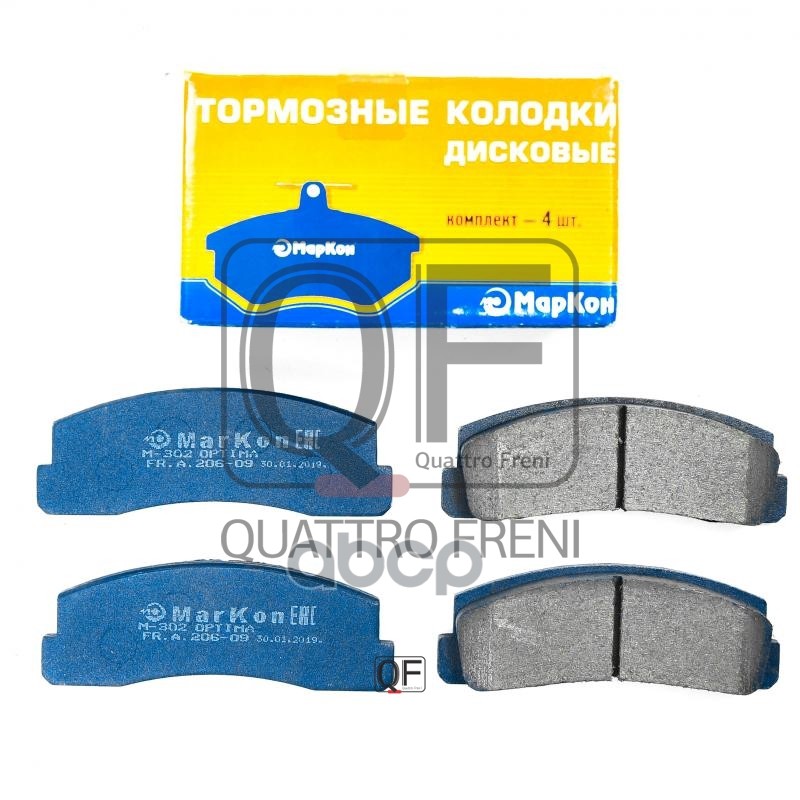Колодки тормозные дисковые к-т ВАЗ 2121 Нива (оригинал) МарКон арт. 20690160