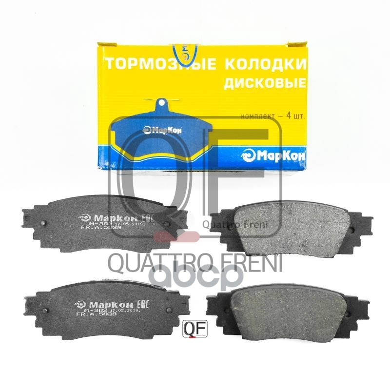 Колодки тормозные дисковые к-т задние Toyota Camry (17-)  CH-R  AVALON   LEXUS ES  RX  UX МарКон арт. 503900145