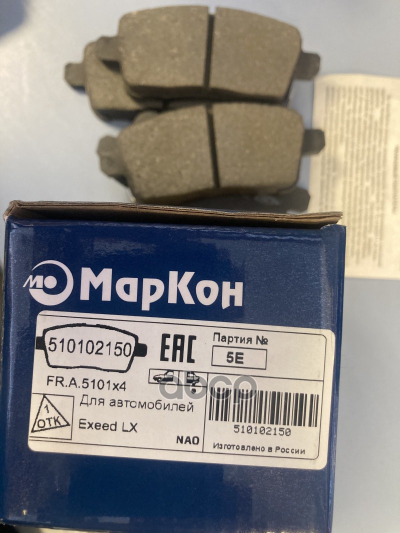 Колодки тормозные дисковые задние к-т с мех. индикатором износа CHERY TIGGO 7 Pro  TIGGO 7 Pro Max МарКон арт. 510102150