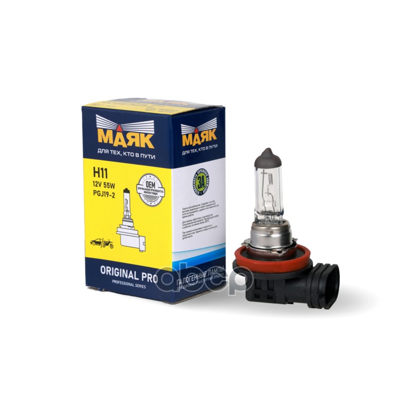 Лампа галогеновая Н11 12V 55W PGJ19-2 Original Pro 1шт Маяк арт. 02110
