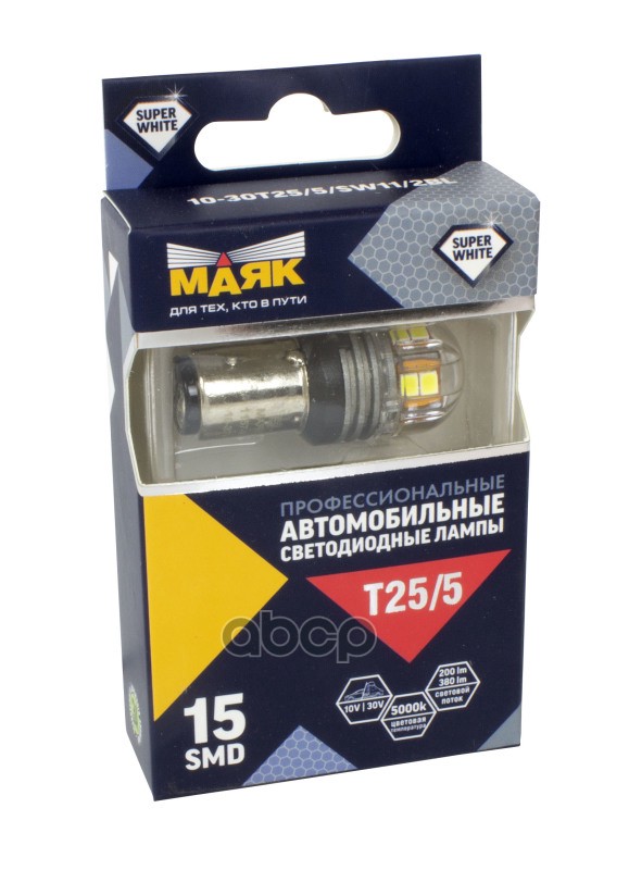 Лампа Светодиодная    12V T25/5 15 Диодов Smd Белая (12V/24V) (Bay15d) (2835) Блистер 2Шт (Маяк) Маяк арт. 1030T255SW112BL