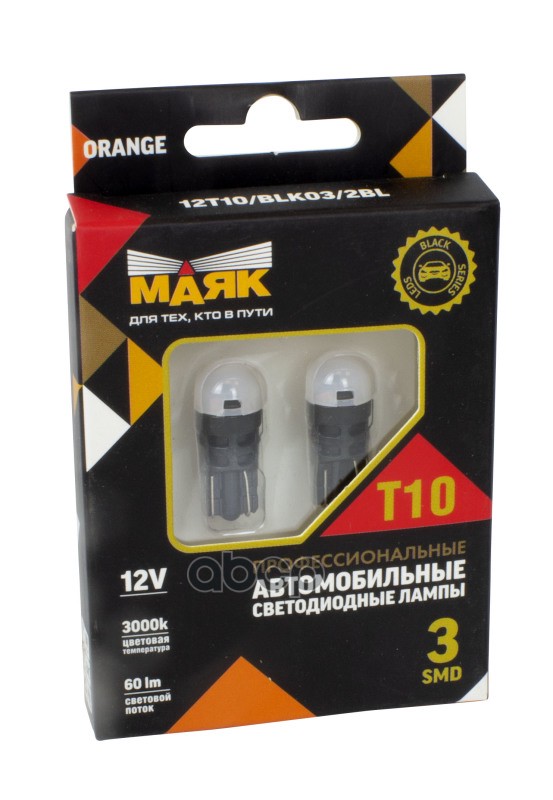 Лампа Светодиодная Сигнальная W5w W2.1x9.5d Orange 12V Цена За Комплект Маяк арт. 12T10BLK032BL
