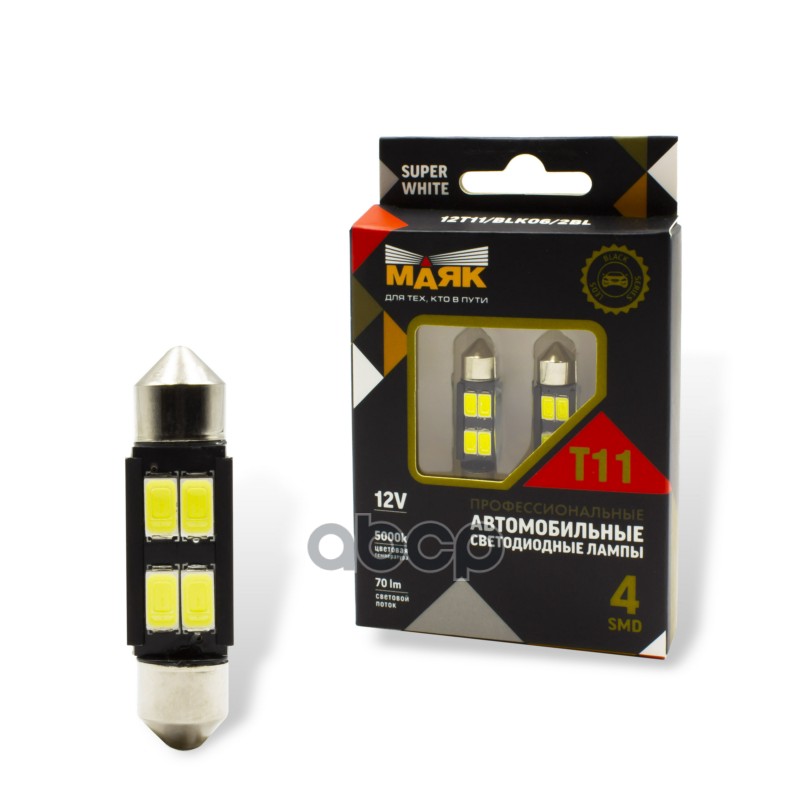 Лампа светодиодная сигнальная C5W SV8.5-8 Super White 12V цена за комплект Маяк арт. 12T11BLK062BL