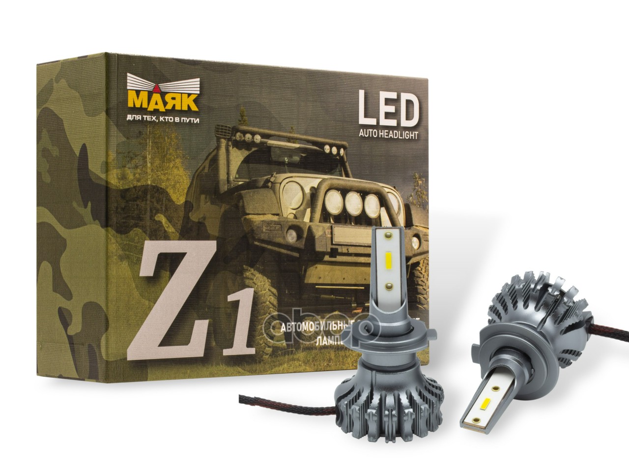 Лампа светодиодная H7 12V 20W 5000K LED IP68 PX26D 2шт. Маяк арт. Z1930H7