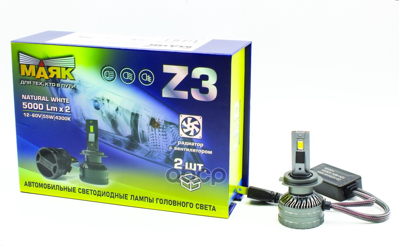 Лампа светодиодная Z3 H7 PX26d 12-60V 55W 4300K 5000Lm 2шт Маяк арт. Z3H755W4300K