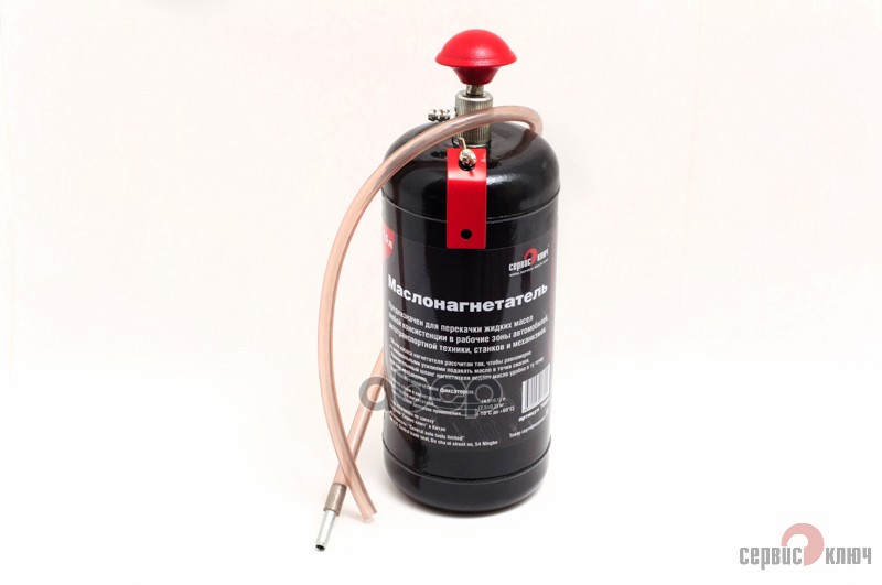 Маслонагнетатель 4,5л. Сервис ключ 70654 СЕРВИС КЛЮЧ арт. 70654