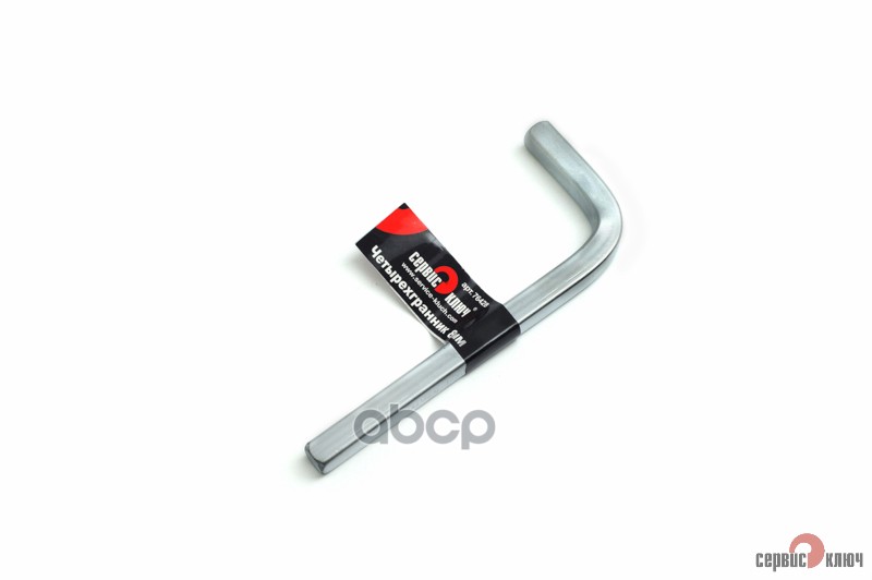 Четырхгранник 8 Мм Сервис Ключ 76428 СЕРВИС КЛЮЧ арт. 76428