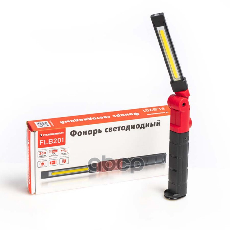 Фонарь светодиодный, складной, аккумуляторный Станкоимпорт арт. FLB201