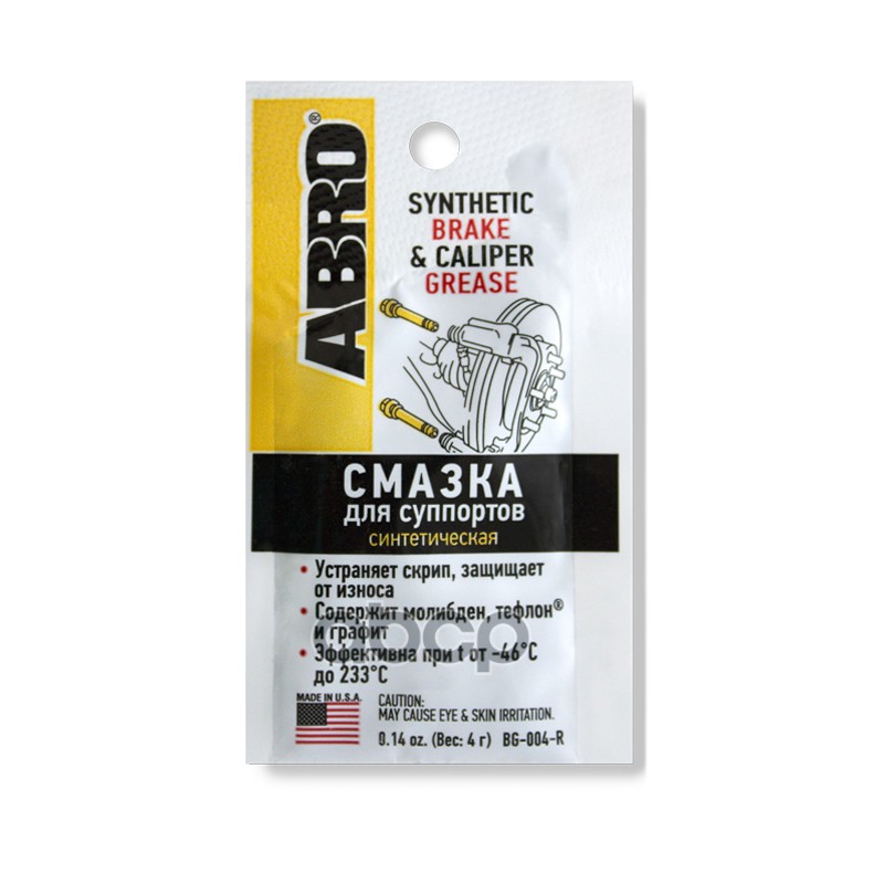 Смазка тормозных цилиндр и суппор синтетическая 4 г ABRO BG-004-R ABRO арт. BG-004-R