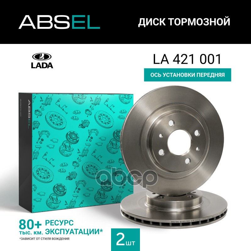 Диск Тормозной Передний ABSEL арт. LA421001
