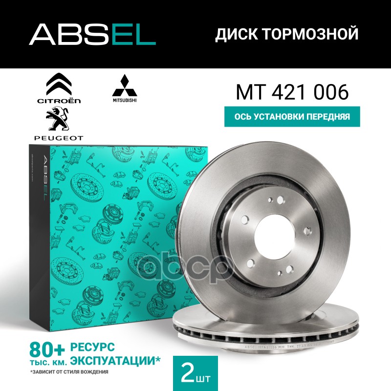 Диск Тормозной Передний ABSEL арт. MT421006
