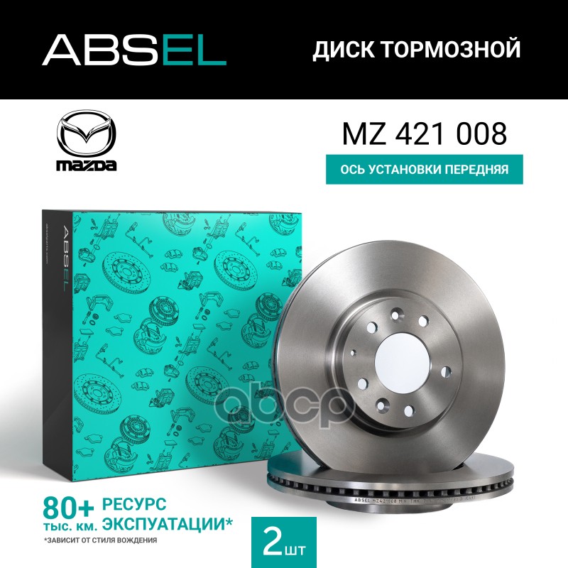 Диск Тормозной Передний ABSEL арт. MZ421008