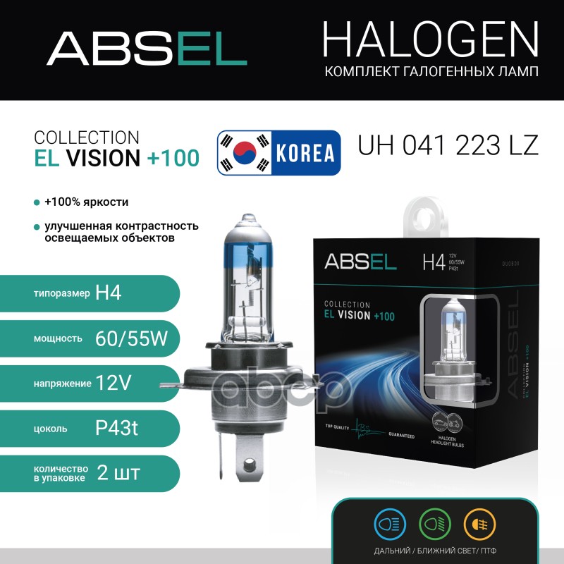 Лампа галогенная H4 P43t 12V 60/55W EL VISION +100 (комплект 2шт) ABSEL арт. UH041223LZ