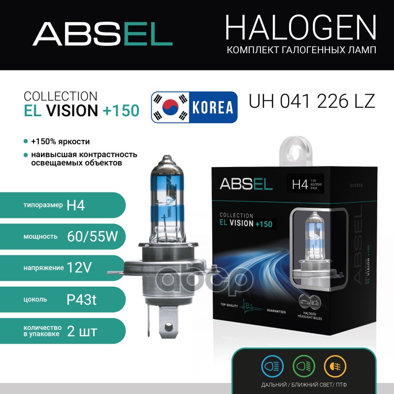 Лампа Галогенная H4 P43t 12V 60/55W El Vision +150 (Комплект 2 Шт) ABSEL арт. UH041226LZ
