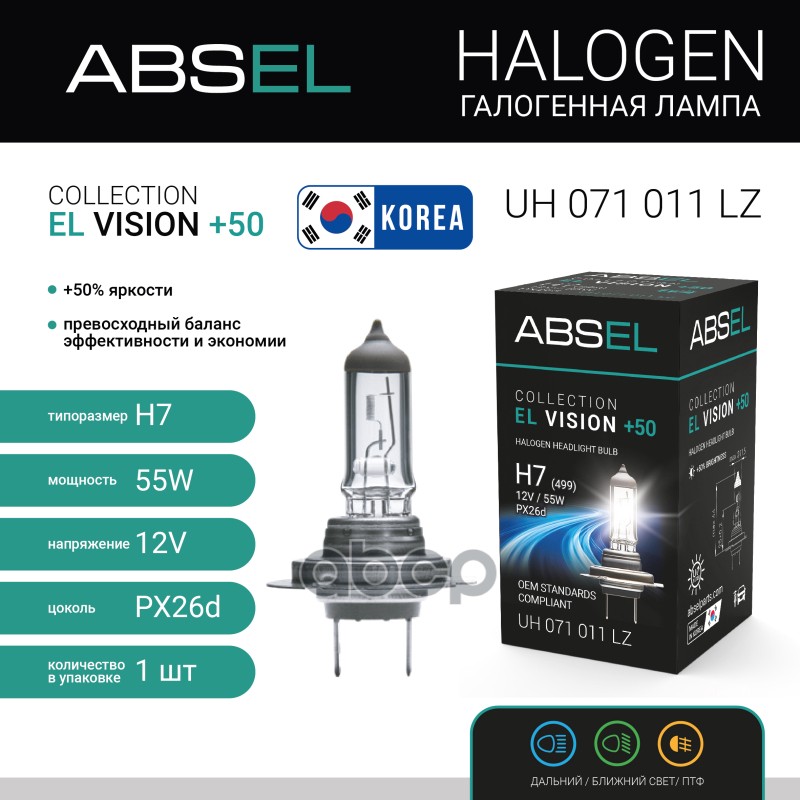 Лампа Галогенная H7 Px26d 12V 55W El Vision +50 ABSEL арт. UH071011LZ