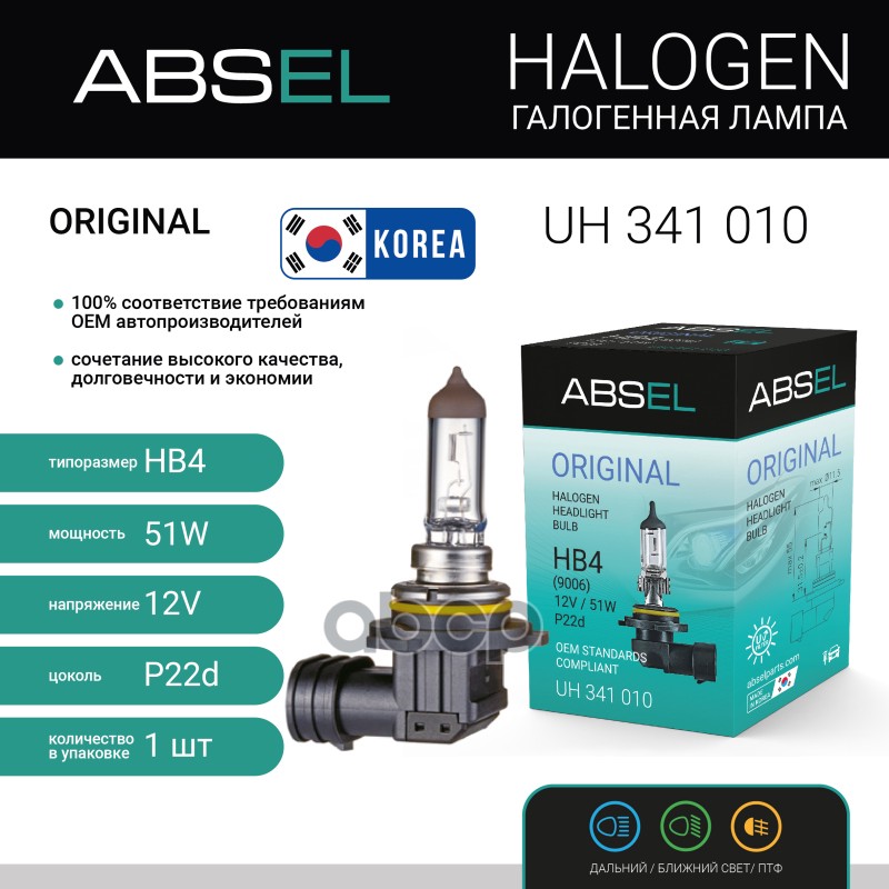 Лампа Галогенная Hb4 P22d 12V 51W Original ABSEL арт. UH341010