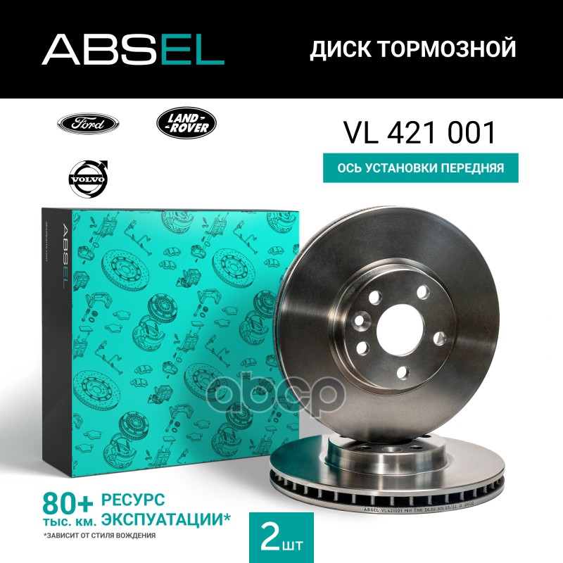 Диск Тормозной Передний ABSEL арт. VL421001