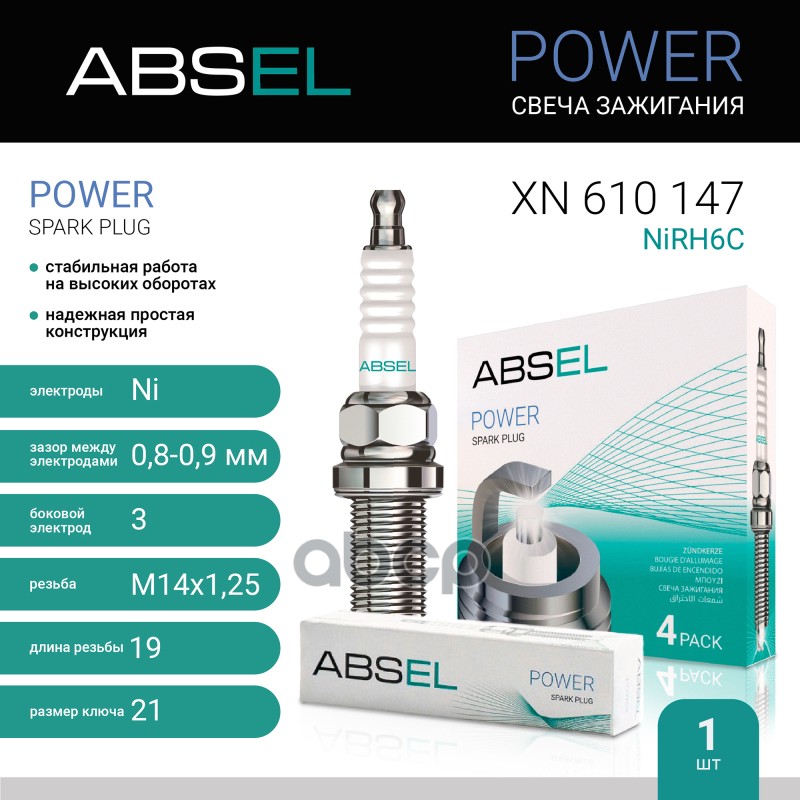 Свеча Зажигания Nirh6c ABSEL арт. XN610147