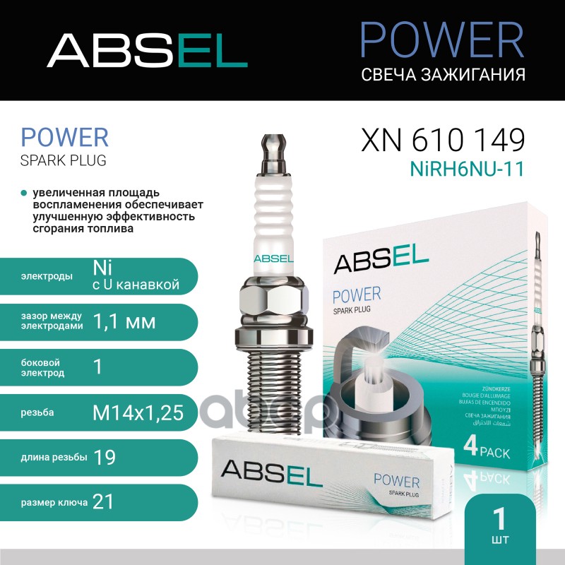 Свеча Зажигания Nirh6nu-11 ABSEL арт. XN610149