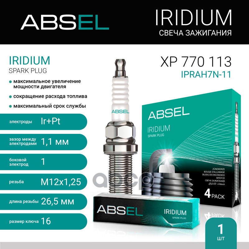 Свеча Зажигания Iprah7n-11 ABSEL арт. XP770113