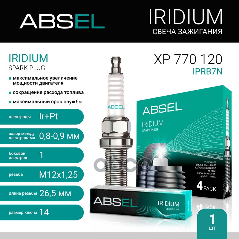Свеча Зажигания Iprb7n ABSEL арт. XP770120