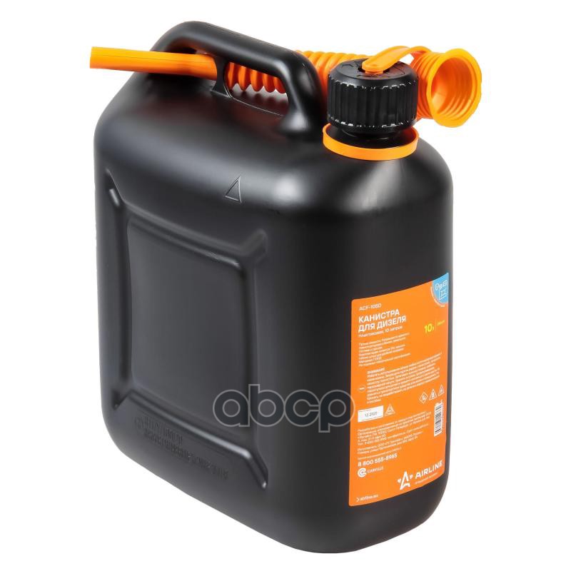 Канистра 10л пластиковая для дизеля  крышка с защитой от детей (ACF-10SD) AIRLINE арт. acf-10sd