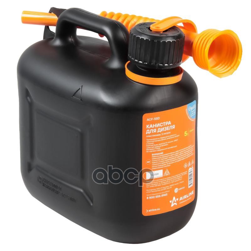 Канистра 5л пластиковая для дизеля  крышка с защитой от детей (ACF-5SD) AIRLINE арт. acf-5sd