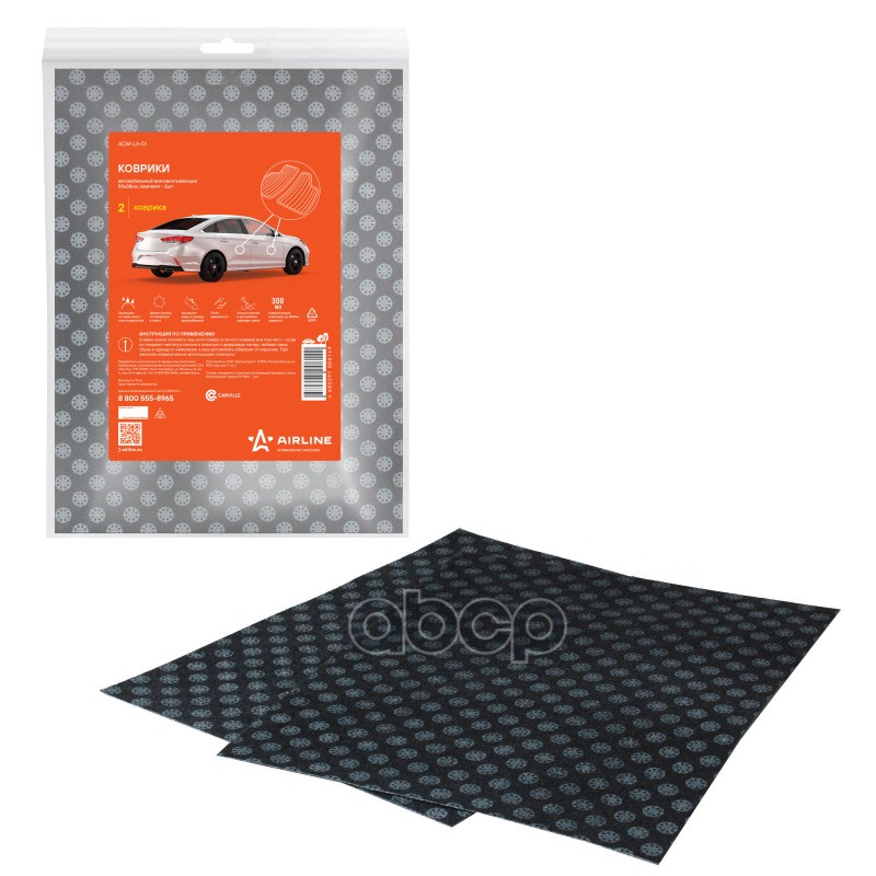 Коврики автомобильные влаговпитывающие 50*38см 2шт (ACM-LA-01) AIRLINE арт. ACMLA01