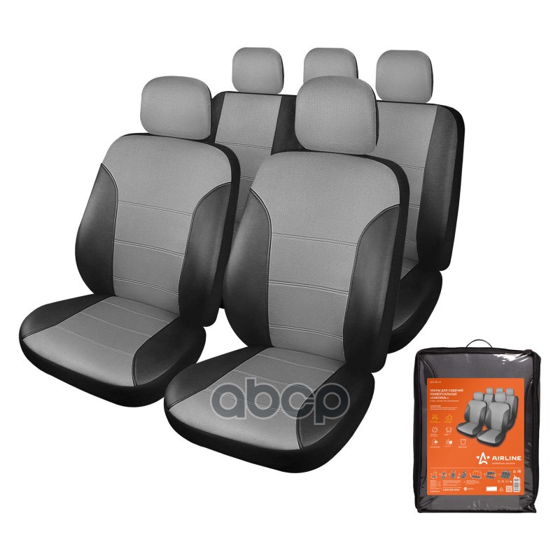 Чехлы для сидений универсальные CARDINAL  11 пред.  экокожа  цвет серый/черный (ACS-UEL-03) AIRLINE арт. acs-uel-03