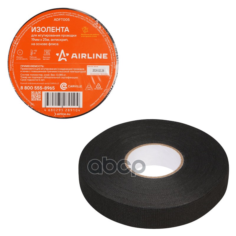 Изолента для жгутирования проводки 19 мм*25 м  антискрип  на осн. флиса (ADFT005) AIRLINE арт. adft005