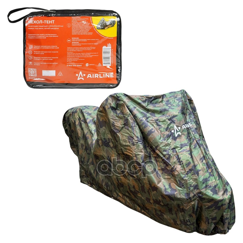 Чехол-тент на мотоцикл защитный L (250х100х120см), люверс под замок, летний камуфляж AIRLINE ADMC009 AIRLINE арт. ADMC009