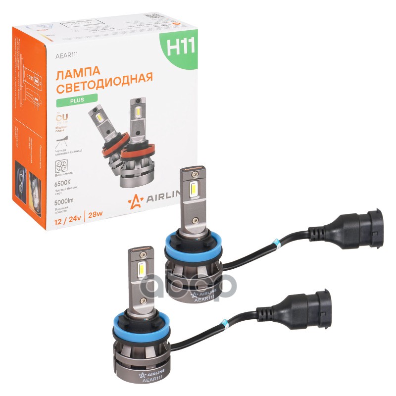 Лампa светодиодная H11 12/24В 28Вт 6500К Белая 5000Лм для рефлект./линз.PLUS 2шт AIRLINE арт. AEAR111
