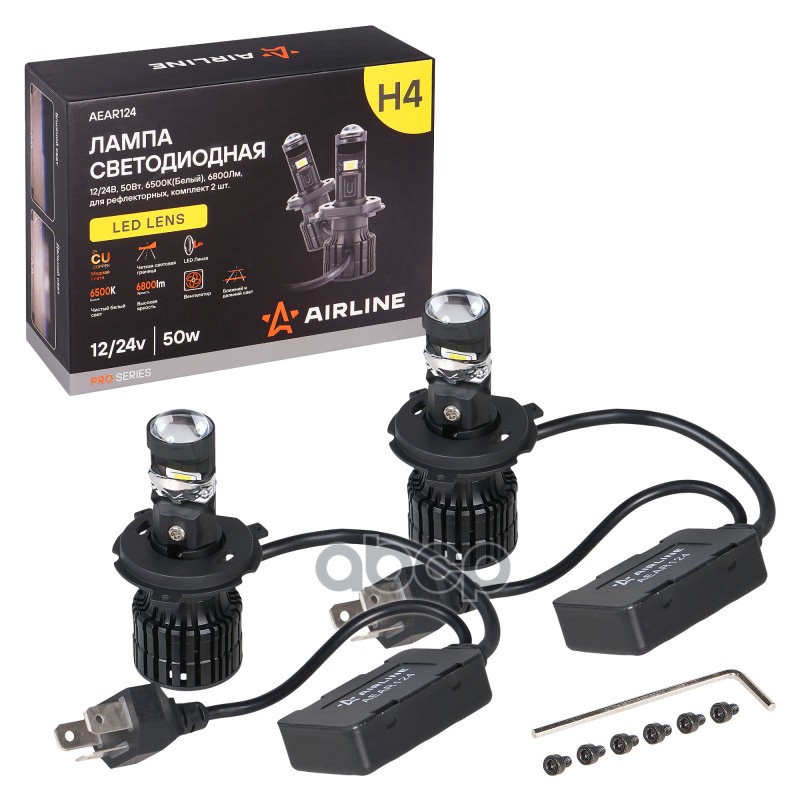 Лампа светодиод. H4, 12/24В, 50Вт, 6500К (Белый), 6800Лм, для рефлект. оптики, 2 шт., LED LENS (AEAR AIRLINE арт. AEAR124