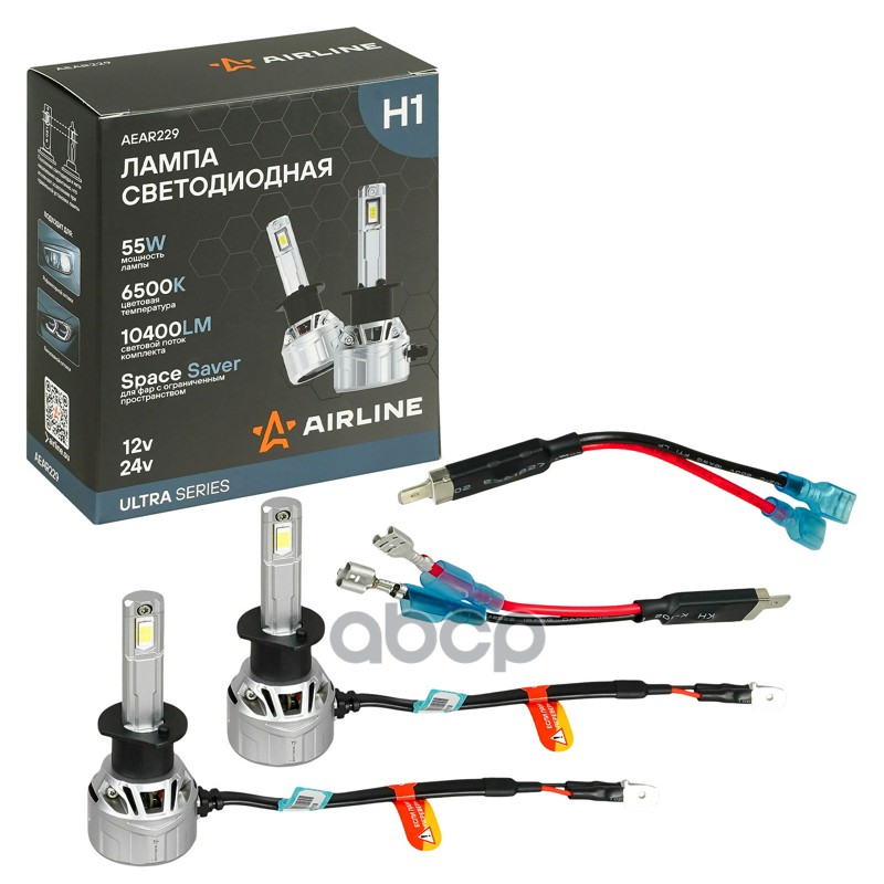 Лампа светодиод. H1 ULTRA, 55Вт, 10400Лм (5200Лм x 2), 6500К, 12/24В, кмпл. 2 шт. (AEAR229) AIRLINE арт. AEAR229