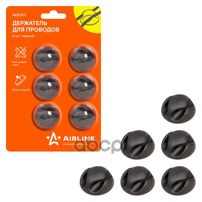 Держатель для 2 проводов (6шт. в комплекте) (AEBJ301) AIRLINE арт. aebj301